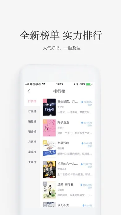 Tangkapan skrin 火星女频-超新鲜的女性小说平台