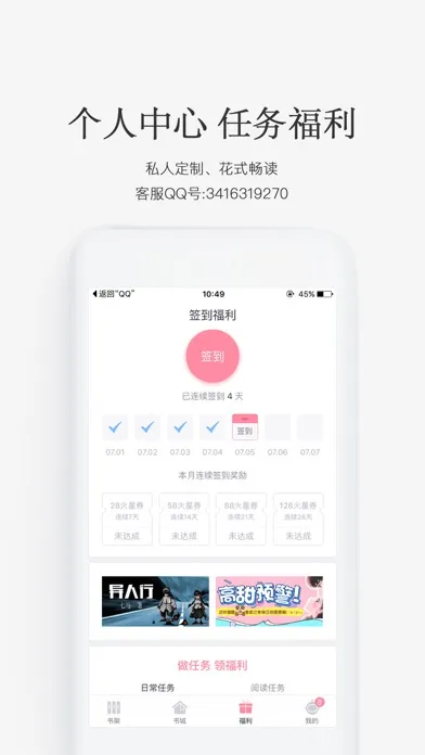 Tangkapan skrin 火星女频-超新鲜的女性小说平台