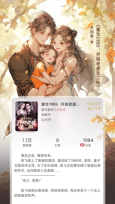 Zrzuty ekranu 火星小说-电子书阅读器