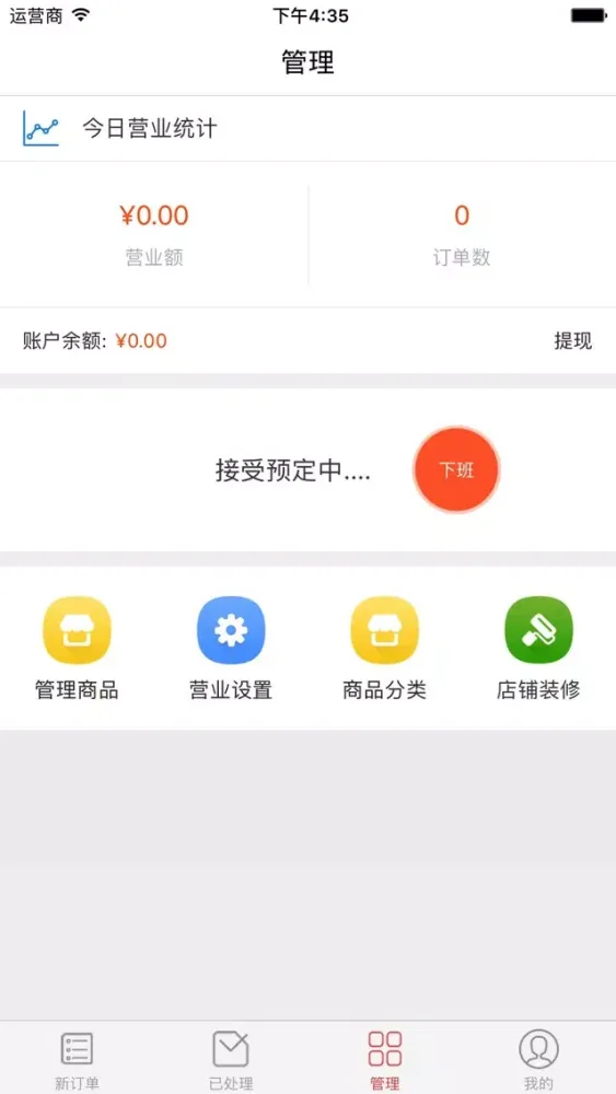 Tangkapan skrin 掌上餐厅168商户