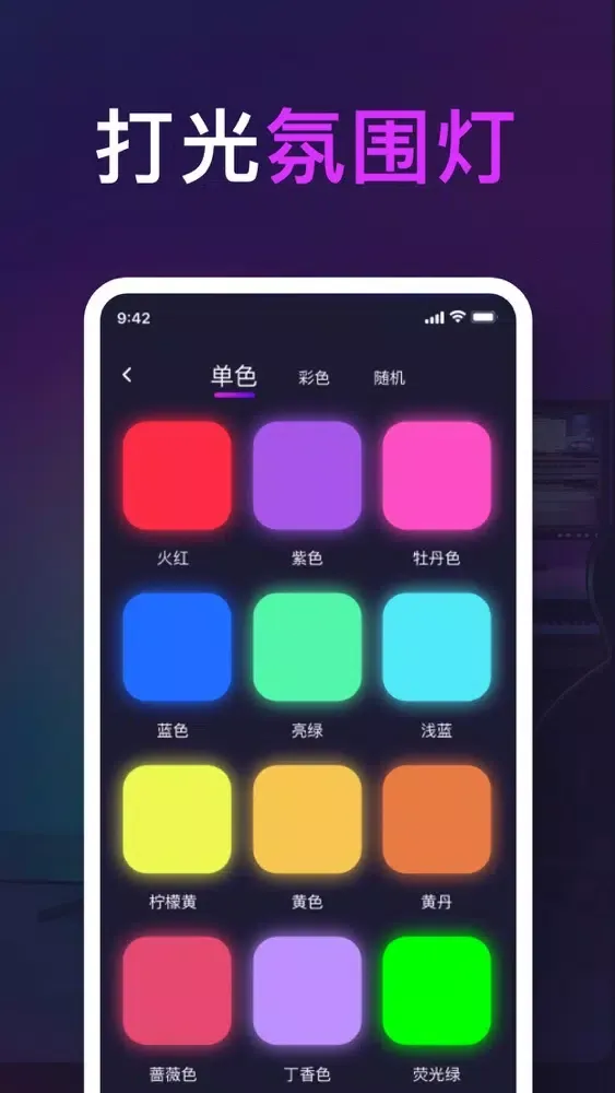 Capturas de tela do 节拍器-专业节拍器,金盏电子节拍器