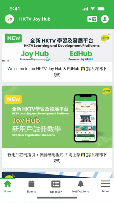 HKTV Joy Hub Screenshots