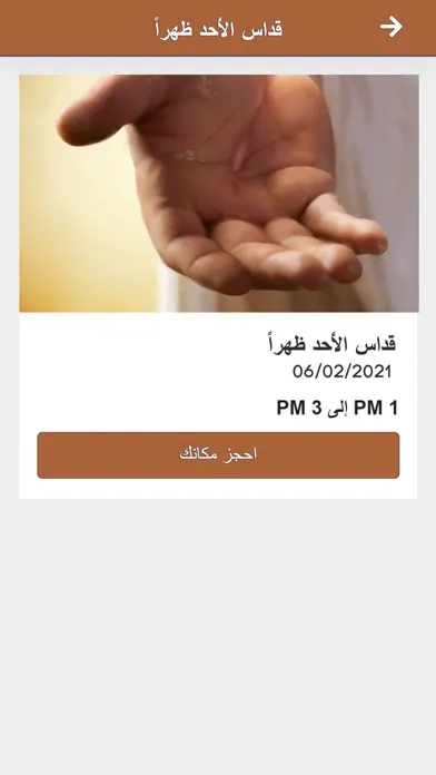 كنيسة الملاك ميخائيل بالظاهر應用截圖