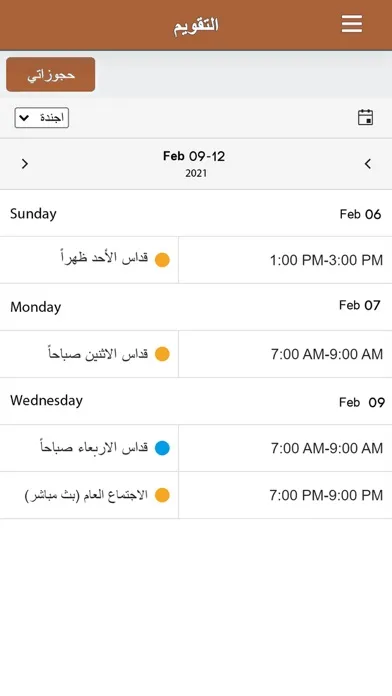 كنيسة الملاك ميخائيل بالظاهر應用截圖