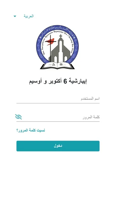 صور إيبارشية 6 أكتوبر و أوسيم