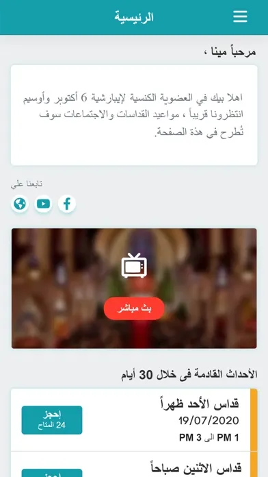 صور إيبارشية 6 أكتوبر و أوسيم