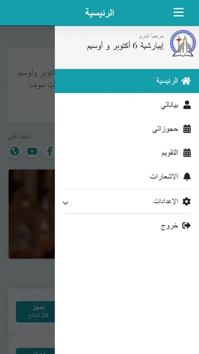 صور إيبارشية 6 أكتوبر و أوسيم