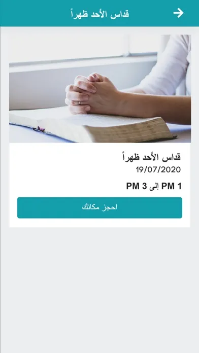 صور إيبارشية 6 أكتوبر و أوسيم