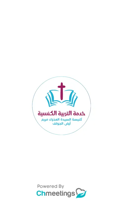 Capturas de pantalla de MyServices St. Mary Ard ElGolf