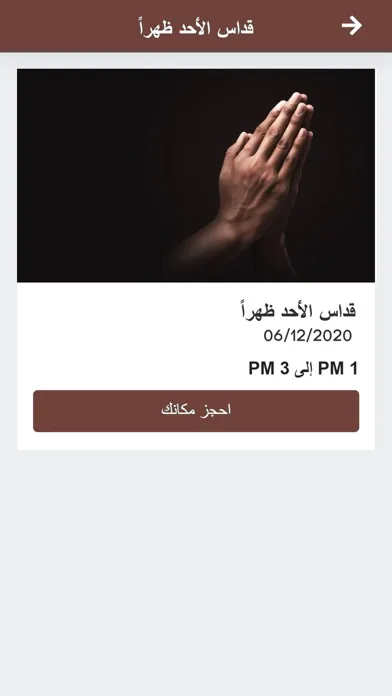 Capturas de tela do كنيسة العذراء و الشهيد مارمينا