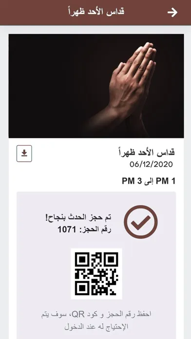 Capturas de tela do كنيسة العذراء و الشهيد مارمينا