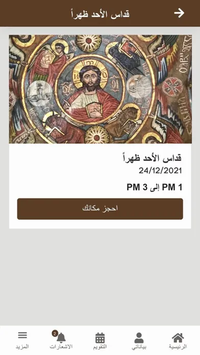 كنيسة العذراء حارة زويلة Ekran Görüntüleri