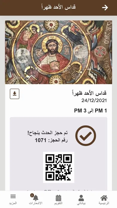 كنيسة العذراء حارة زويلة Ekran Görüntüleri