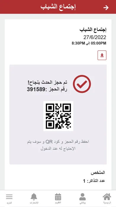 Ảnh chụp màn hình của كنيسة القديس بولس - العبور