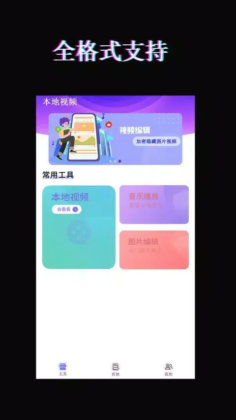 荐片播放器 Ekran Görüntüleri