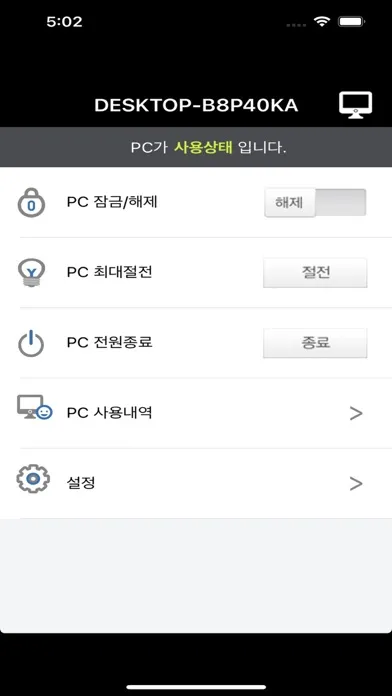 Ảnh chụp màn hình của 에스원 PS PC 잠금관리