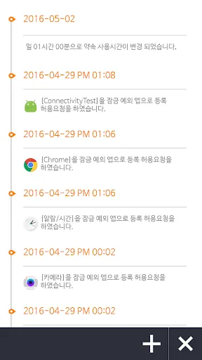 [Ahnlab] 자녀보호 모바일(자녀용) Screenshots