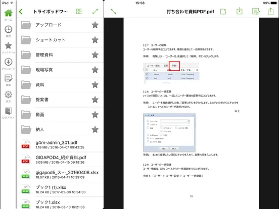 Gate4Mobile iPad  Ekran Görüntüleri