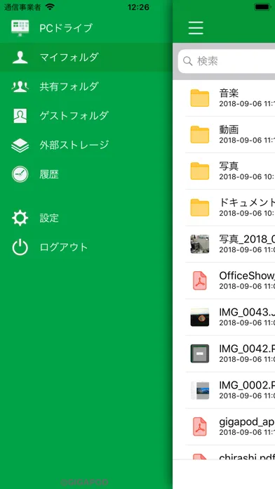GIGAPOD5 スクリーンショット