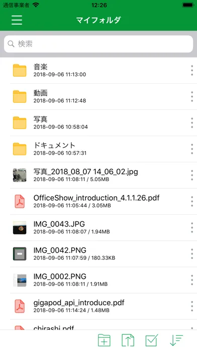 GIGAPOD5 スクリーンショット