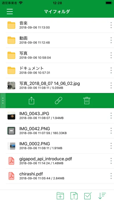 GIGAPOD5 スクリーンショット