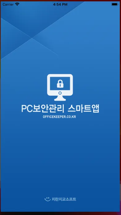 오피스키퍼 Screenshots