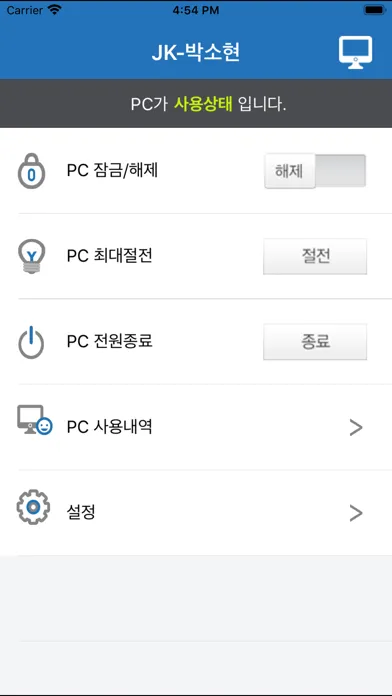 오피스키퍼 Screenshots