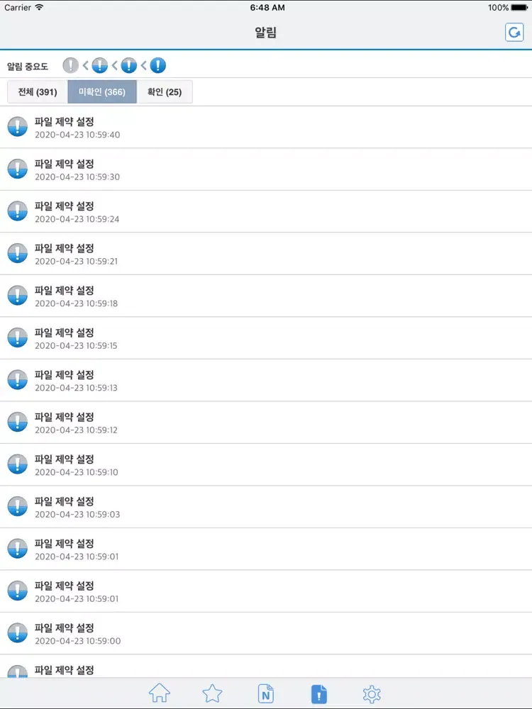 OfficeHard VEX iPad  Screenshots
