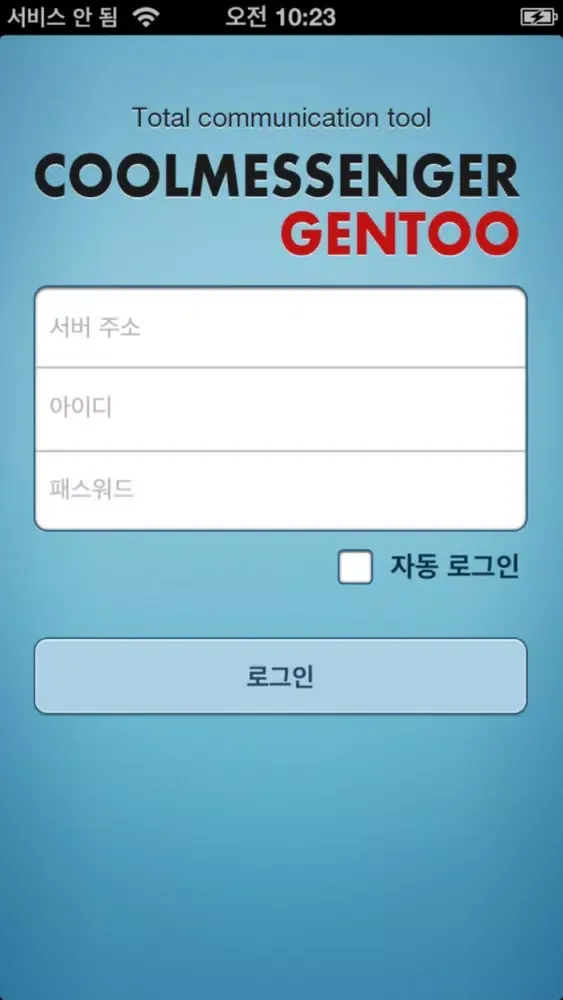 CoolMessenger Gentoo Old スクリーンショット