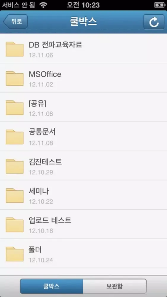 CoolMessenger Gentoo Old スクリーンショット