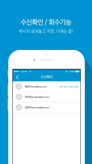 에스원 PS 메신저應用截圖
