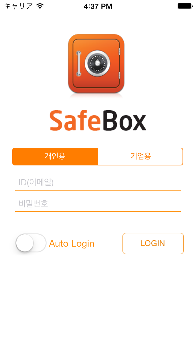 SafeBox应用截图