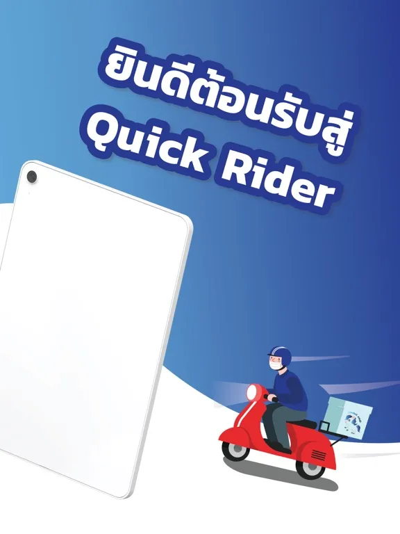 Capturas de tela do Quick Rider iPad 