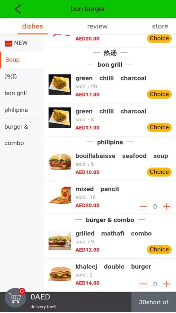 صور elife delivery app