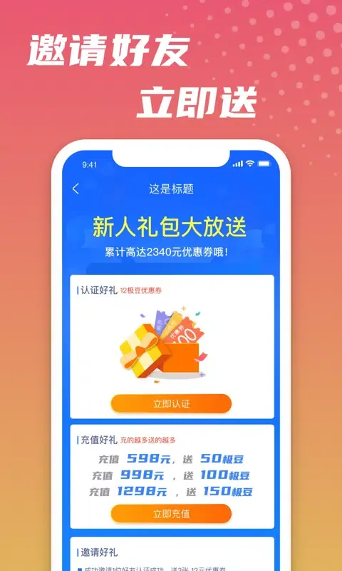 Captures d'écran de 极速抢单