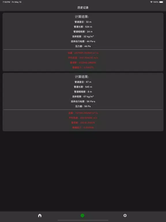 Flamingo graffiti parting iPad  Screenshots