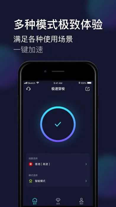 Tangkapan skrin 极速穿梭-海外华人必备加速器
