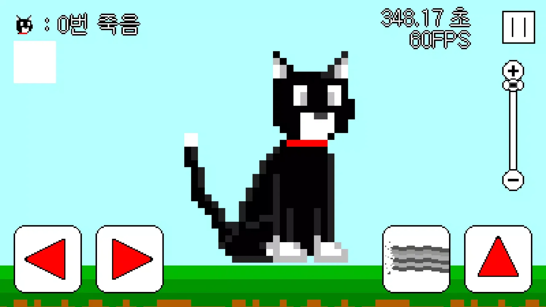 Fly cat スクリーンショット