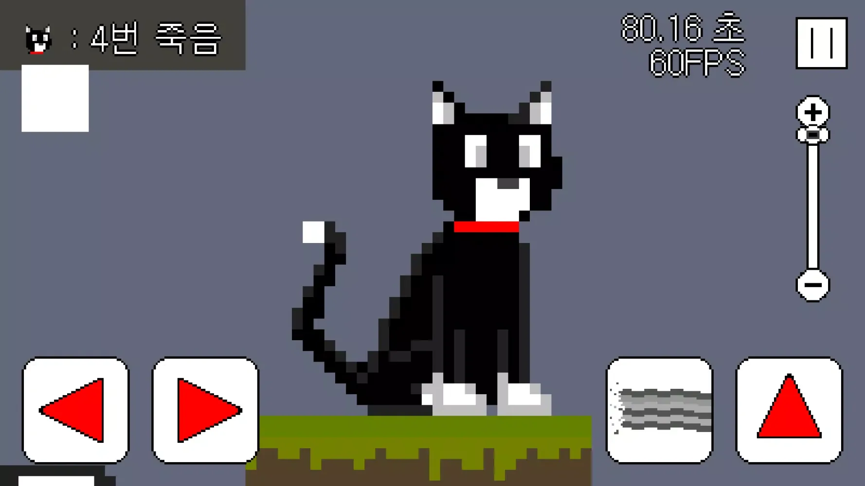 Fly cat スクリーンショット