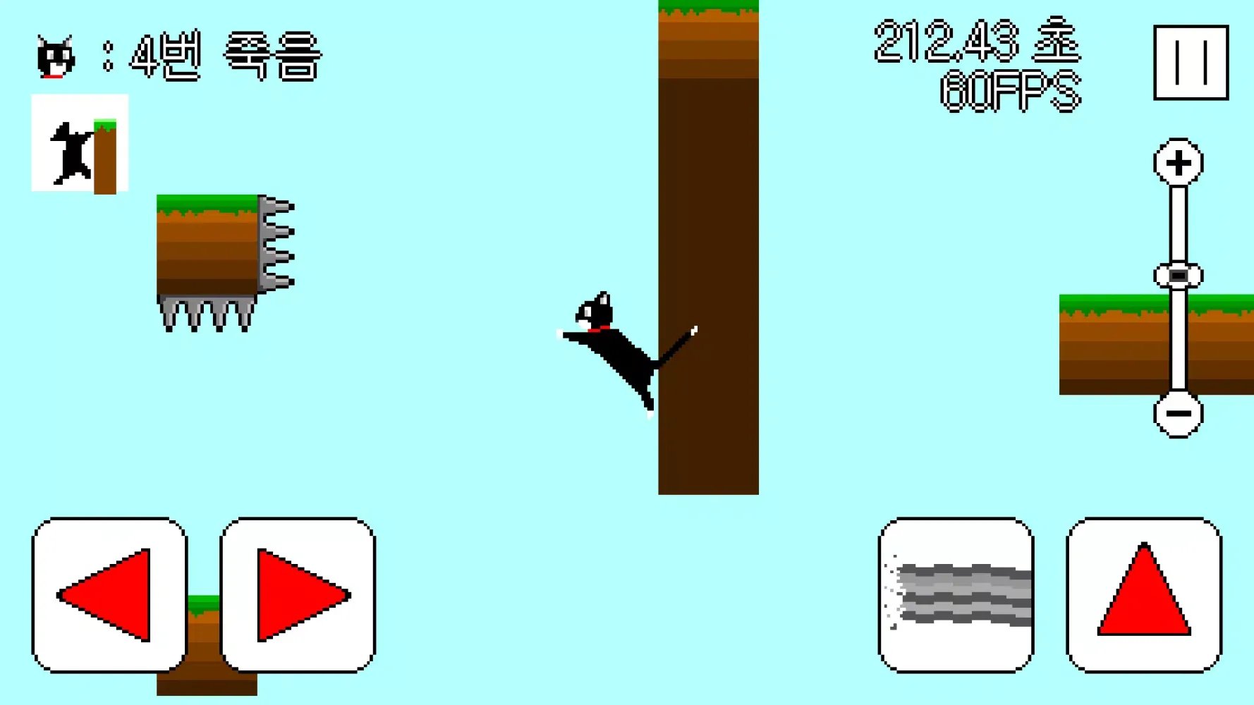Fly cat スクリーンショット