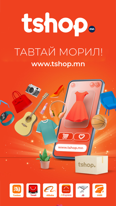 Capturas de pantalla de tshop.mn