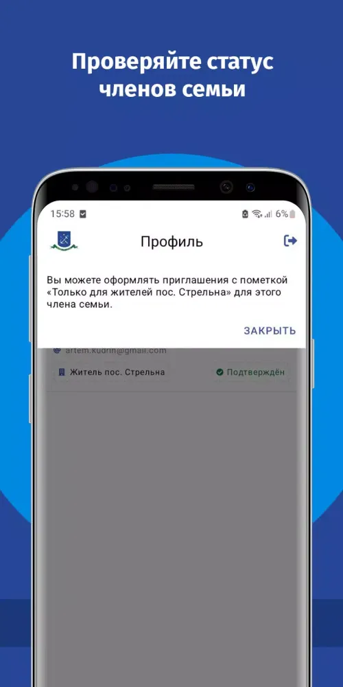 Афиша МО Стрельна سکرین شاٹس