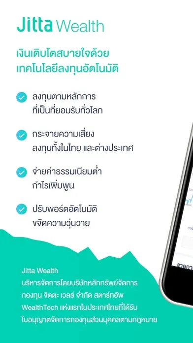 Screenshot di Jitta Wealth