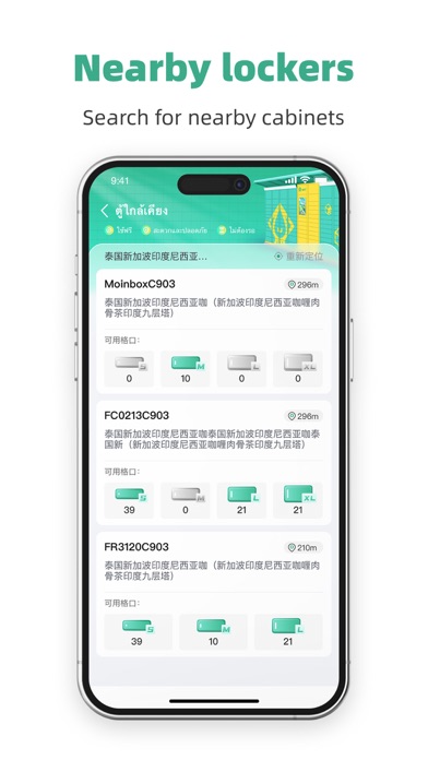 YoYiBox Couriser স্ক্রিনশট