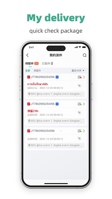 YoYiBox Couriser স্ক্রিনশট