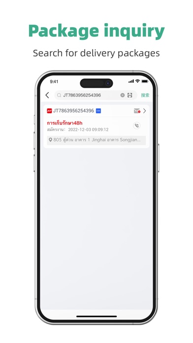 YoYiBox Couriser স্ক্রিনশট