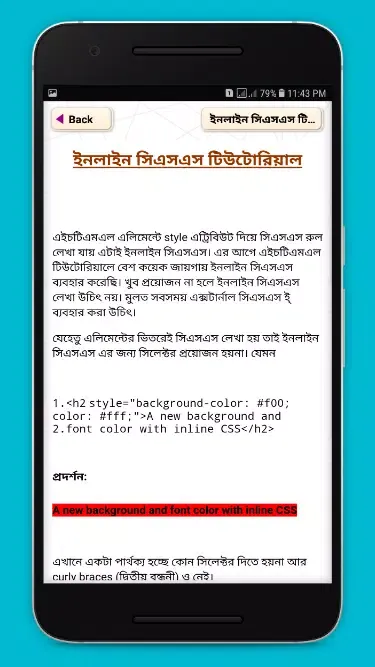 CSS বাংলা টিউটোরিয়াল Screenshots