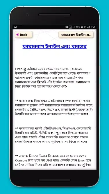 CSS বাংলা টিউটোরিয়াল Screenshots