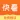 快看小说