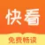 快看小说